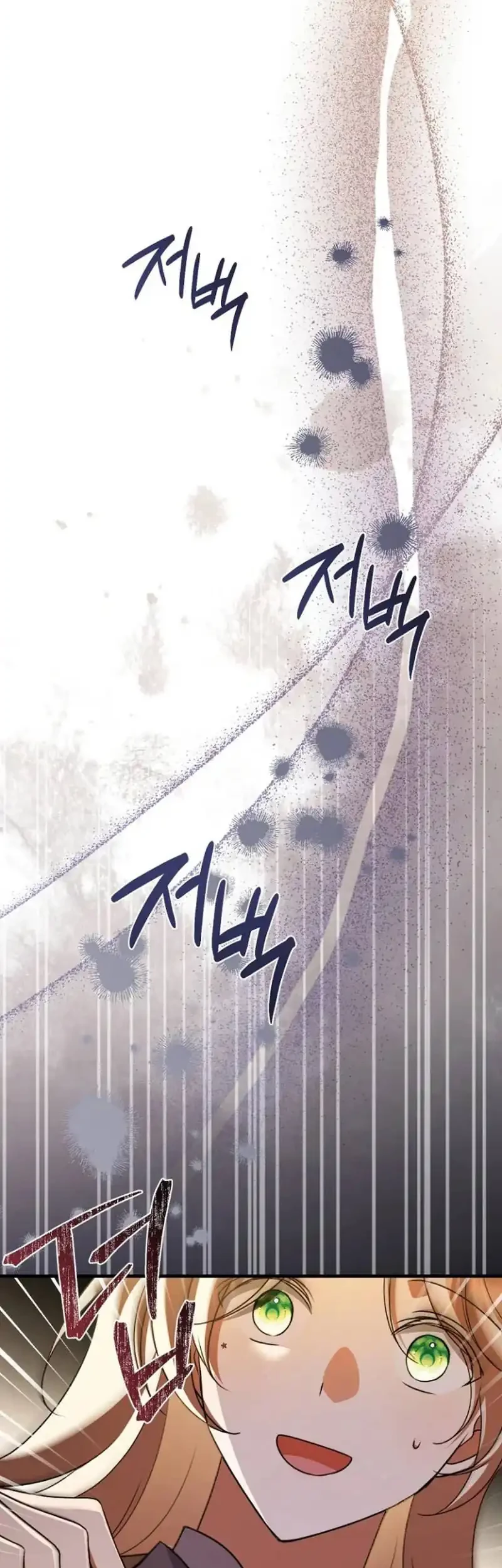 Surviving in a School of Ghost Stories Chapter 44 - halaman 56