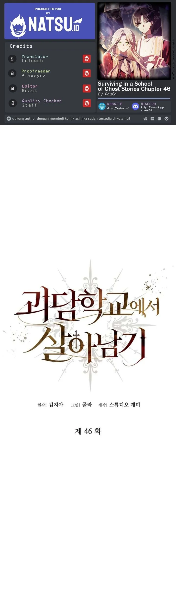 Surviving in a School of Ghost Stories Chapter 46 - halaman 1