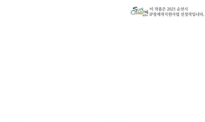 Surviving in a School of Ghost Stories Chapter 46 - halaman 2