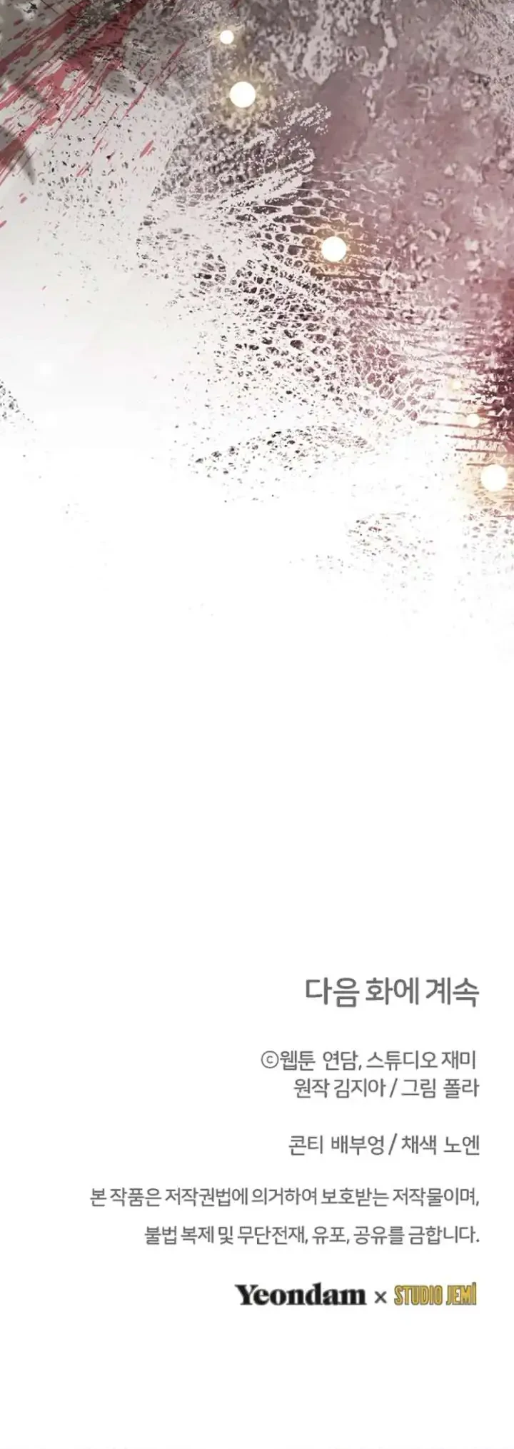 Surviving in a School of Ghost Stories Chapter 49 - halaman 67