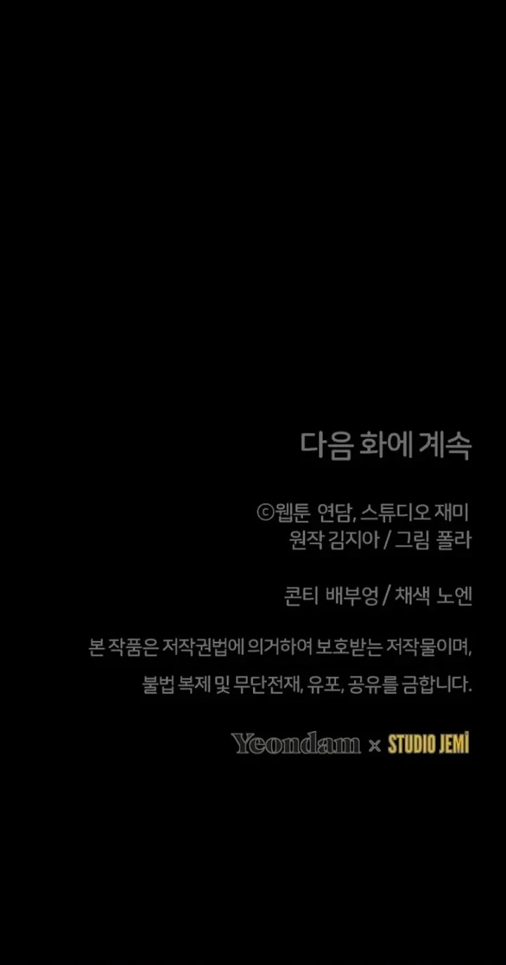 Surviving in a School of Ghost Stories Chapter 57 - halaman 29