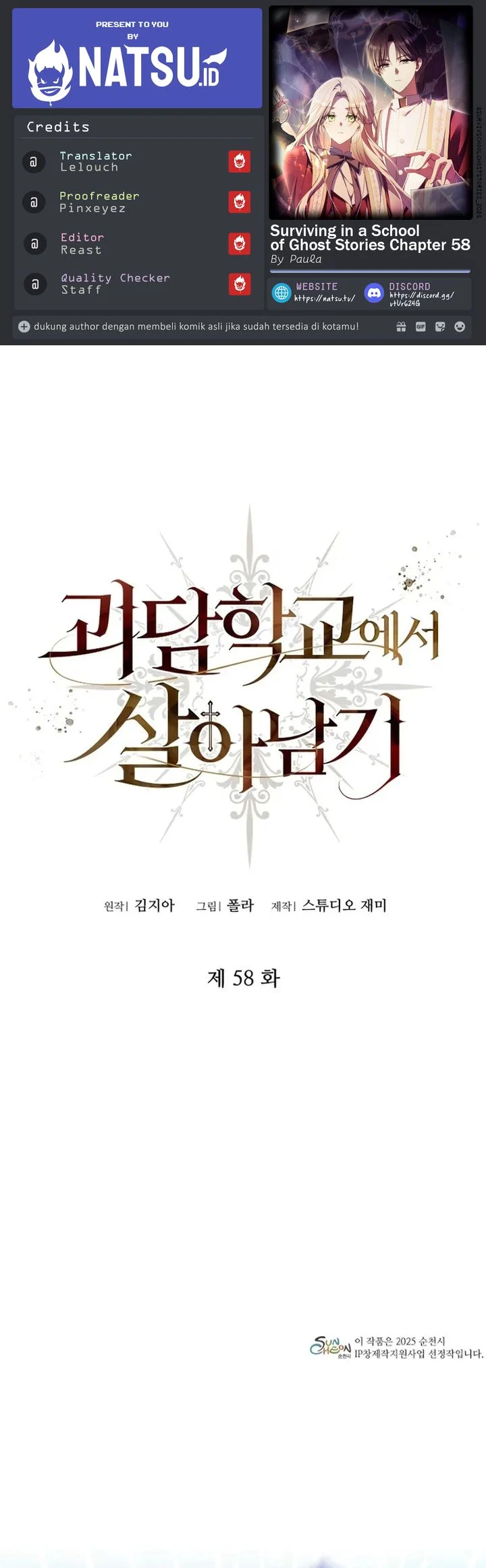 Surviving in a School of Ghost Stories Chapter 58 - halaman 1