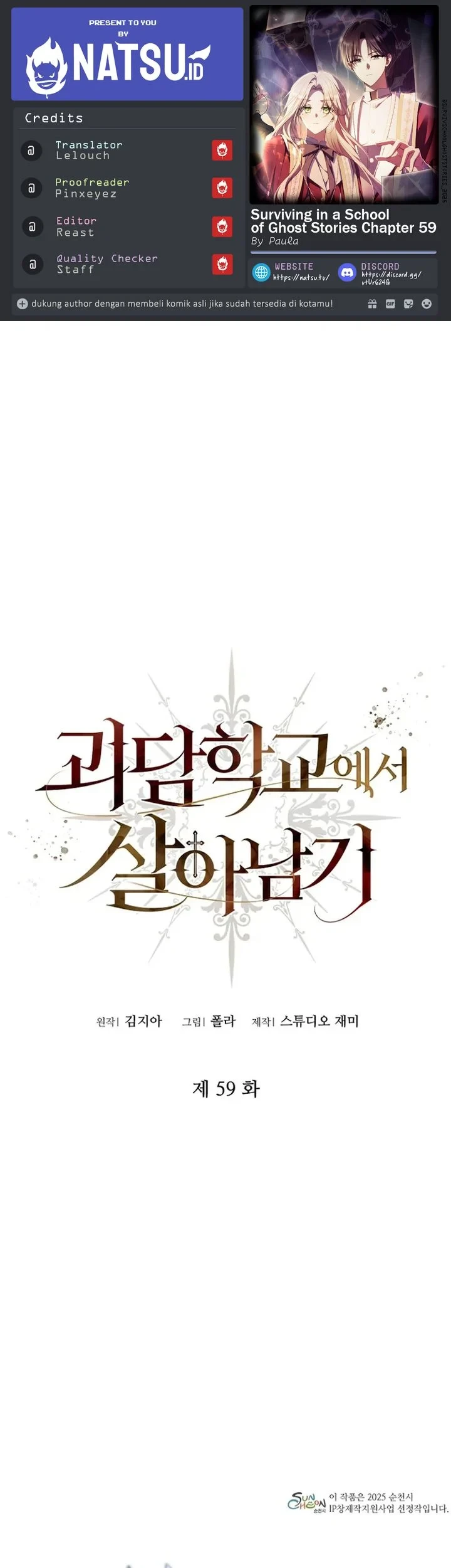 Surviving in a School of Ghost Stories Chapter 59 - halaman 1