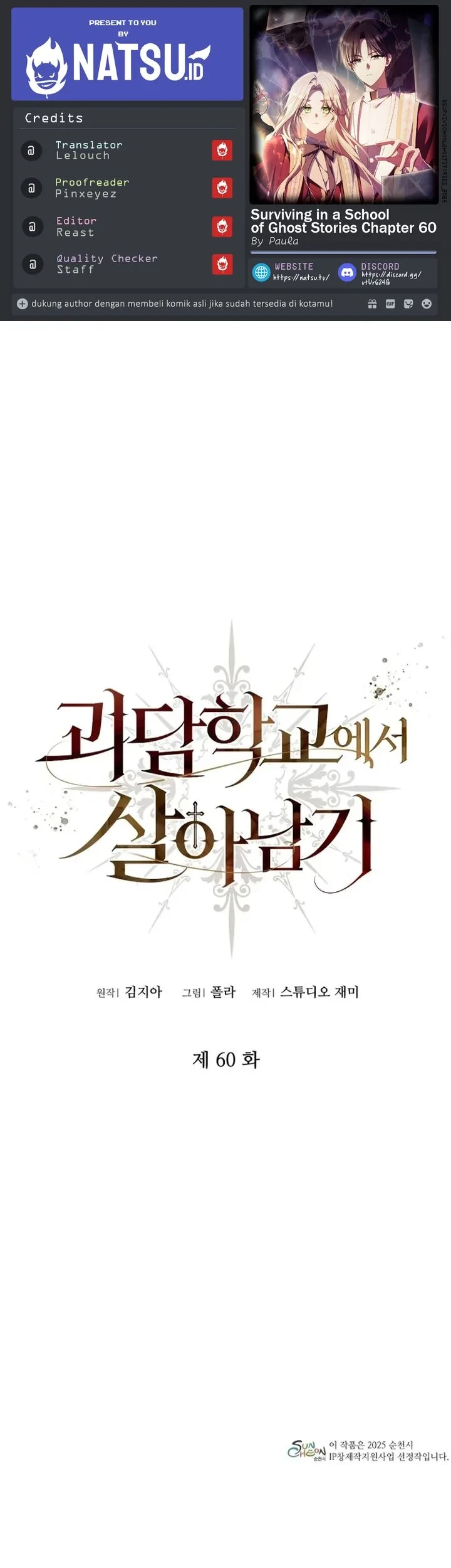Surviving in a School of Ghost Stories Chapter 60 - halaman 1
