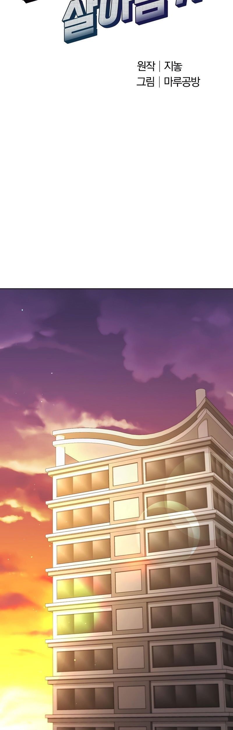 Surviving In An Action Manhwa Chapter 3 - halaman 33