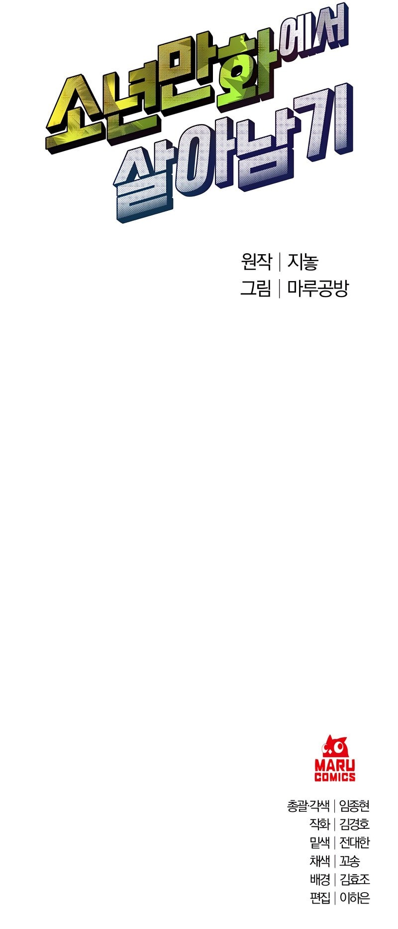 Surviving In An Action Manhwa Chapter 5 - halaman 30