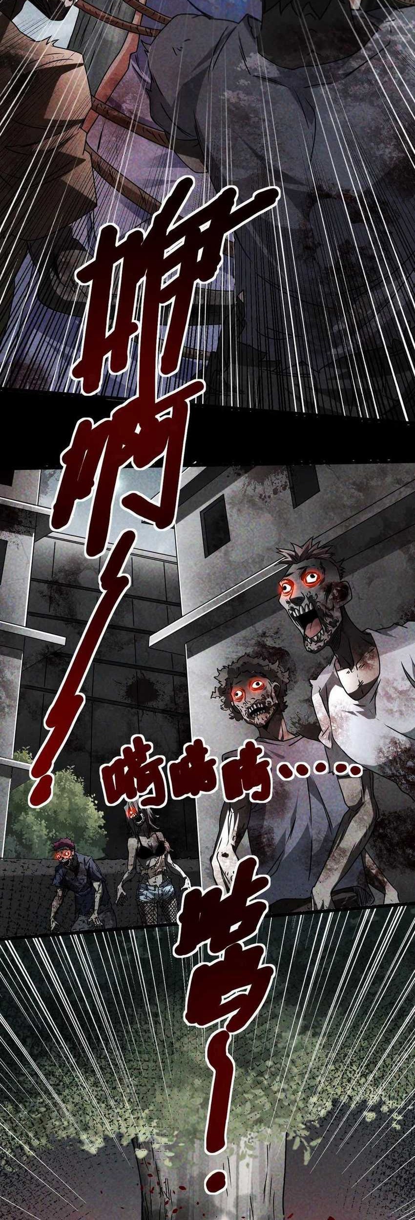 Surviving in the Apocalypse: I Can See Hidden Clues Chapter 10 - halaman 13