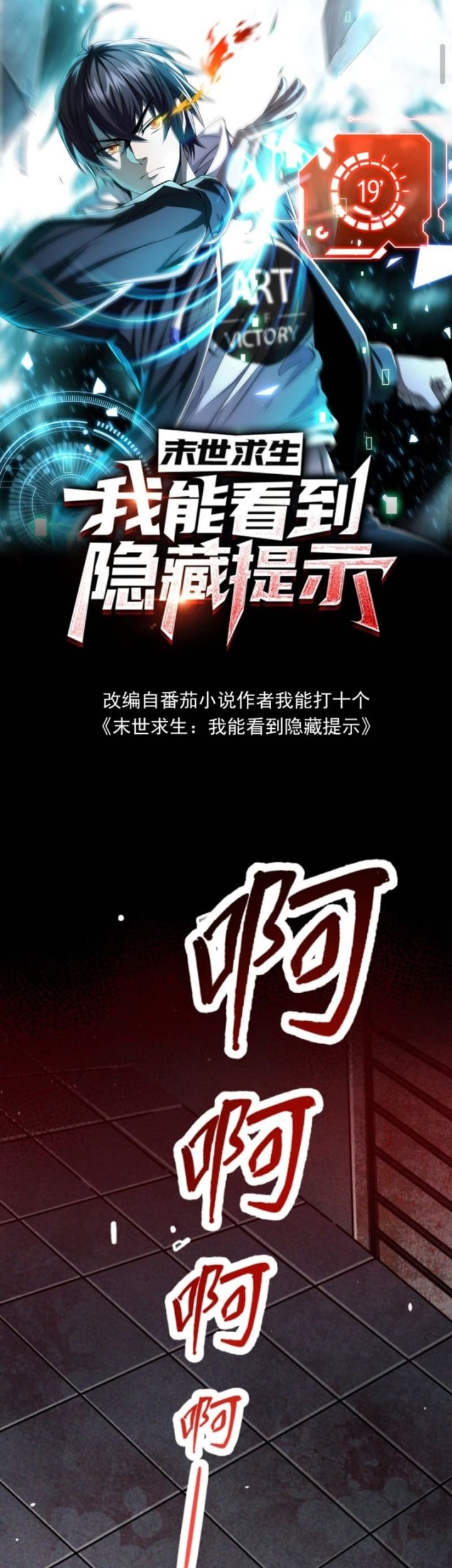 Surviving in the Apocalypse: I Can See Hidden Clues Chapter 3 - halaman 3