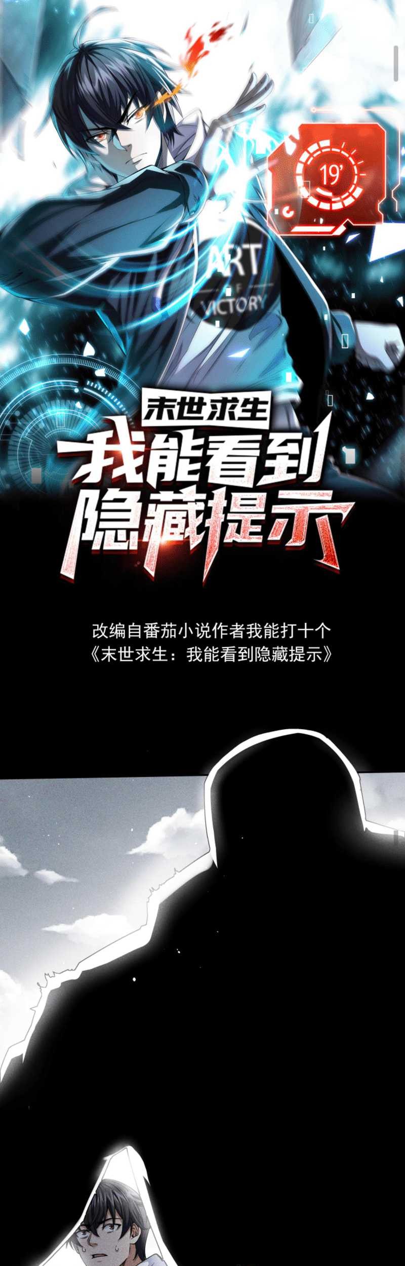Surviving in the Apocalypse: I Can See Hidden Clues Chapter 5 - halaman 3