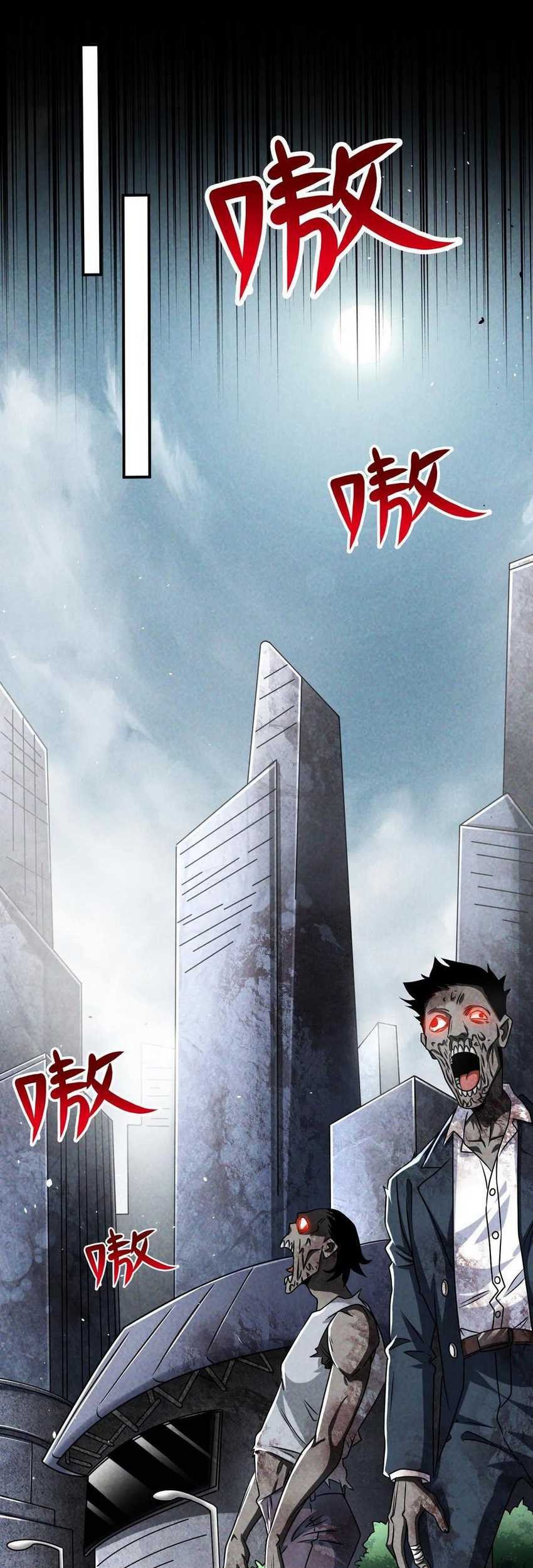 Surviving in the Apocalypse: I Can See Hidden Clues Chapter 8 - halaman 11