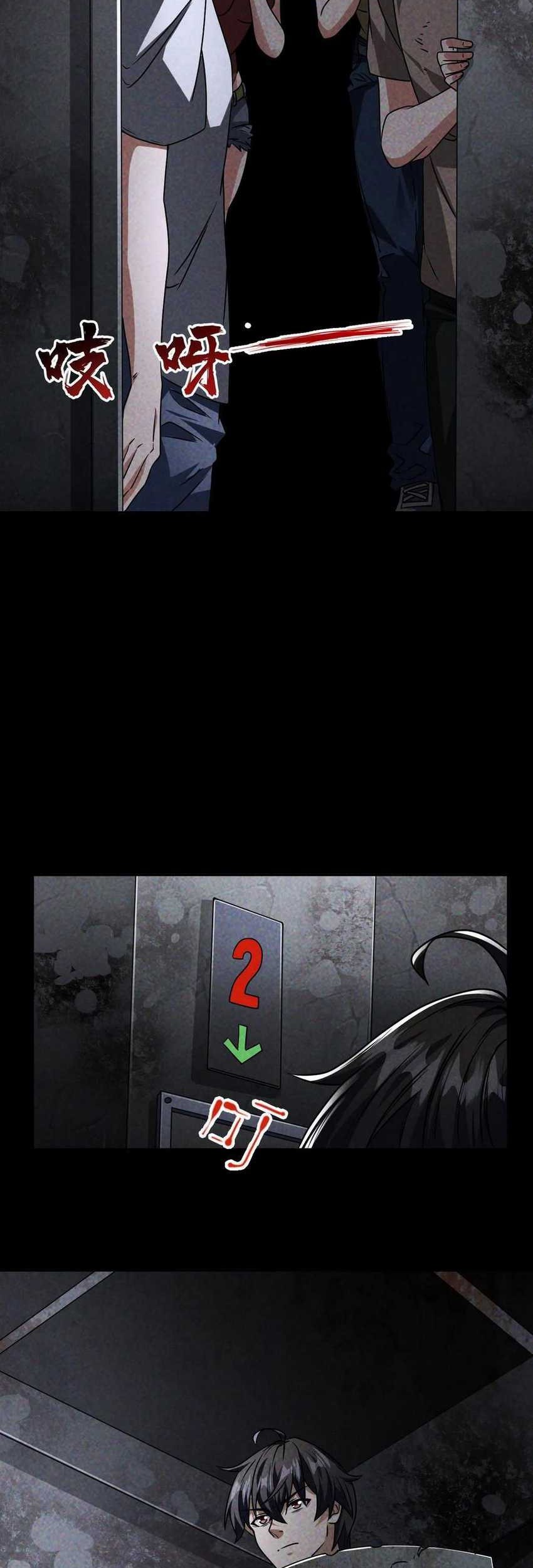 Surviving in the Apocalypse: I Can See Hidden Clues Chapter 8 - halaman 13