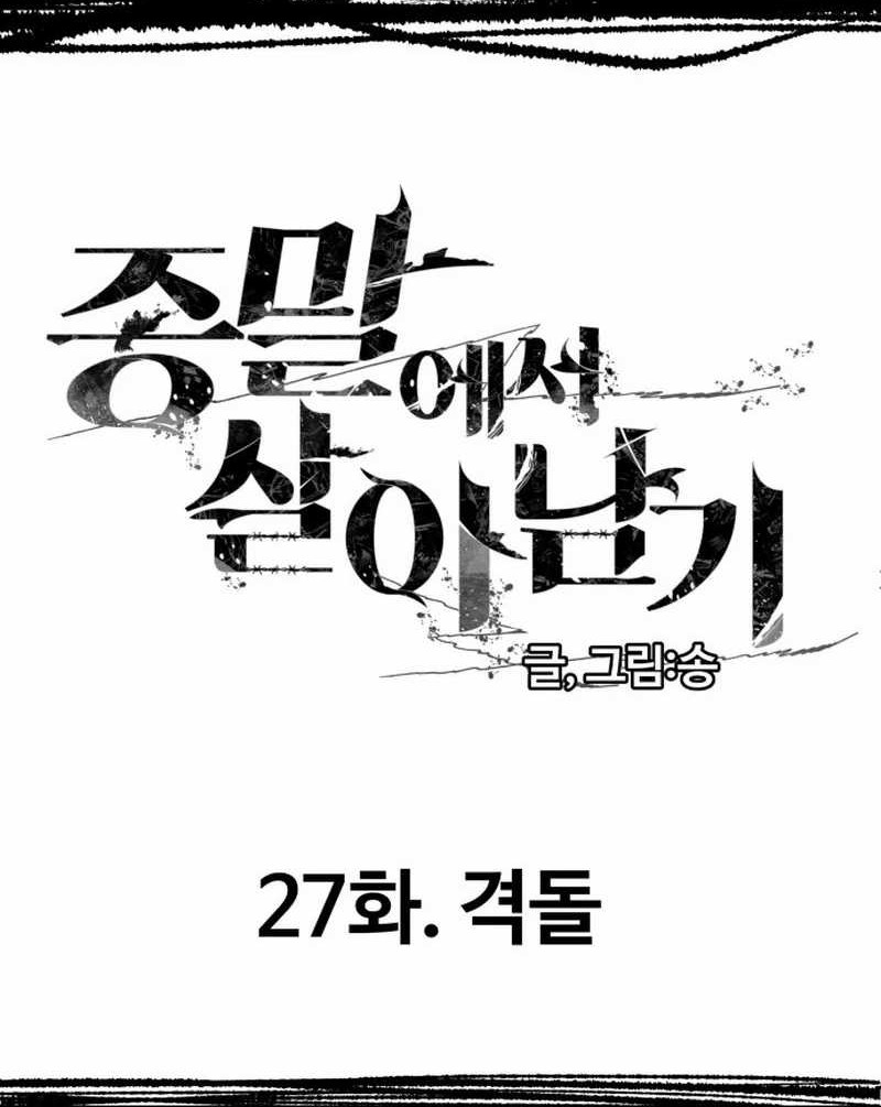 Surviving the Apocalypse Chapter 27 - halaman 2