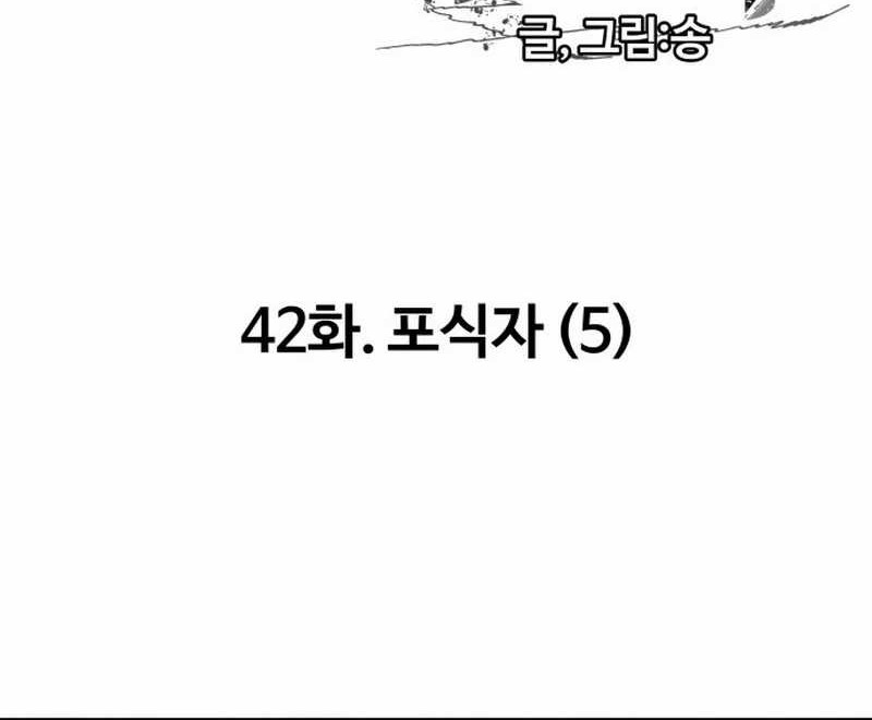 Surviving the Apocalypse Chapter 42 - halaman 2