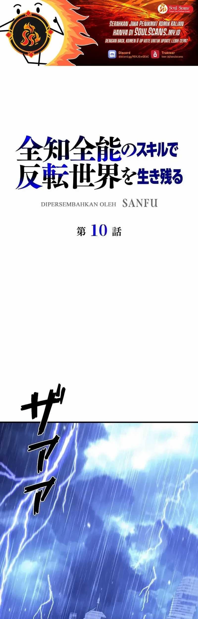 Surviving the Inverted World with Omnipotent Skills Chapter 10 - halaman 3