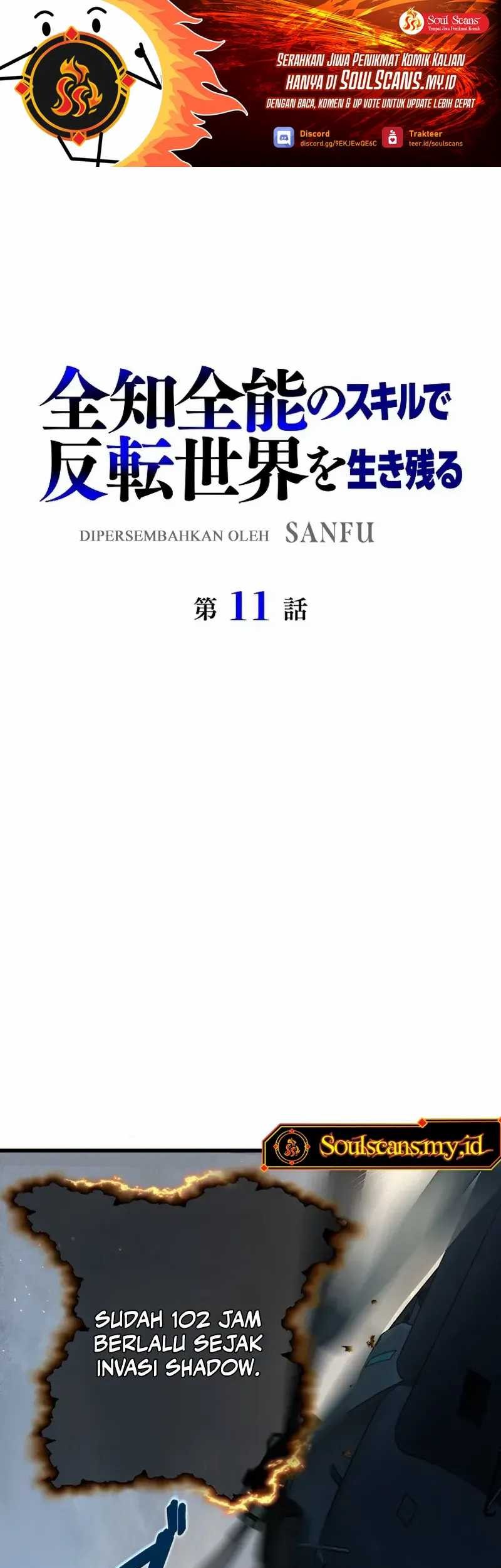 Surviving the Inverted World with Omnipotent Skills Chapter 11 - halaman 3
