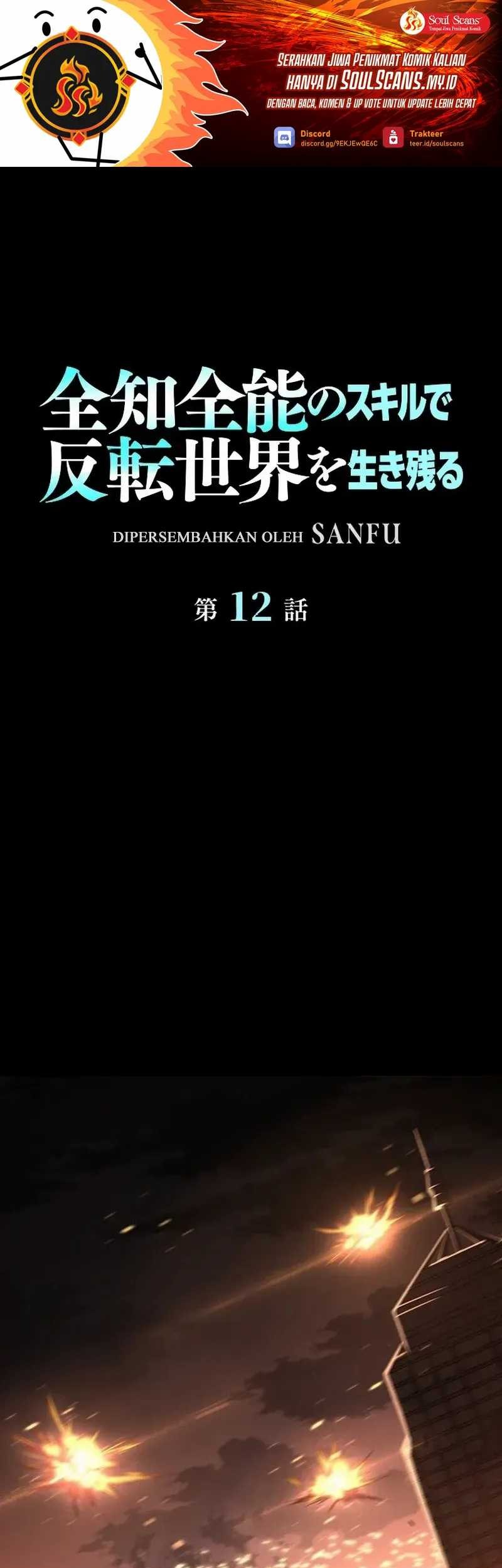 Surviving the Inverted World with Omnipotent Skills Chapter 12 - halaman 3