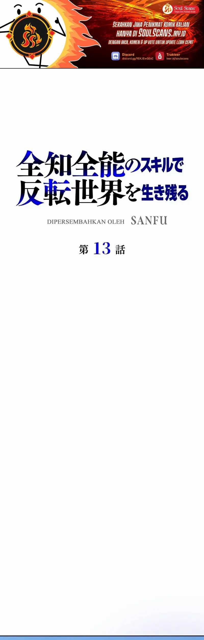 Surviving the Inverted World with Omnipotent Skills Chapter 13 - halaman 3