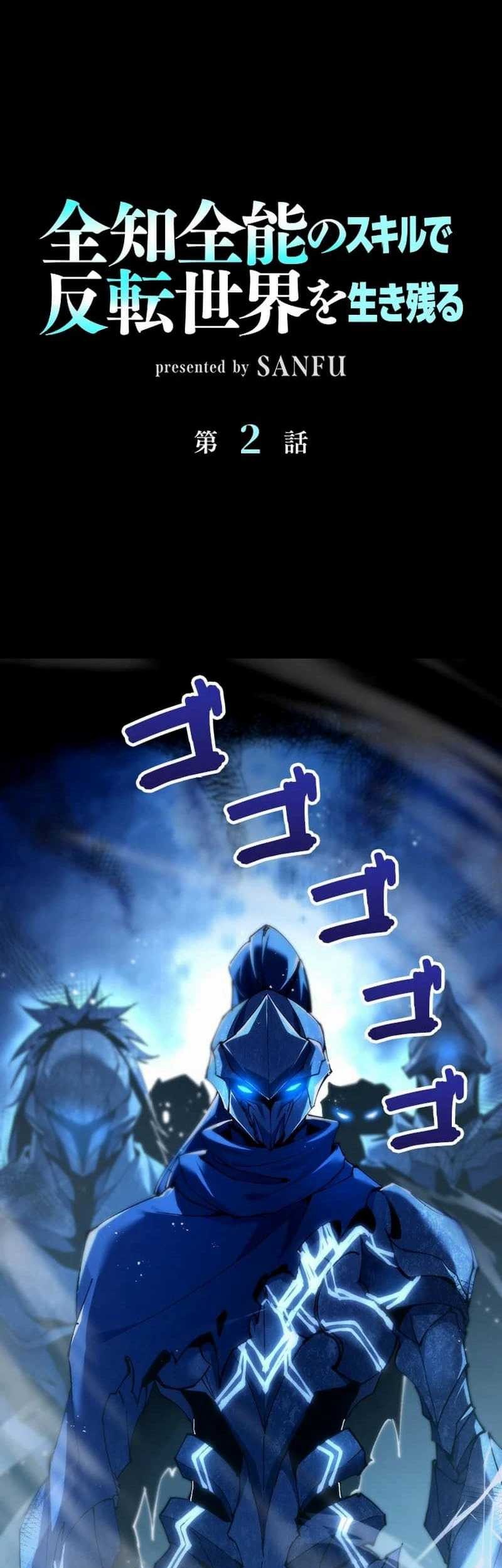 Surviving the Inverted World with Omnipotent Skills Chapter 2 - halaman 3