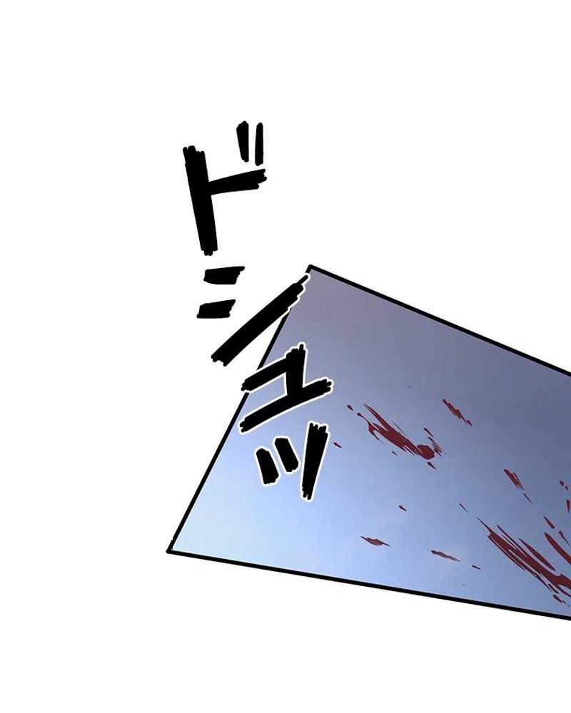 Surviving the Inverted World with Omnipotent Skills Chapter 6 - halaman 40
