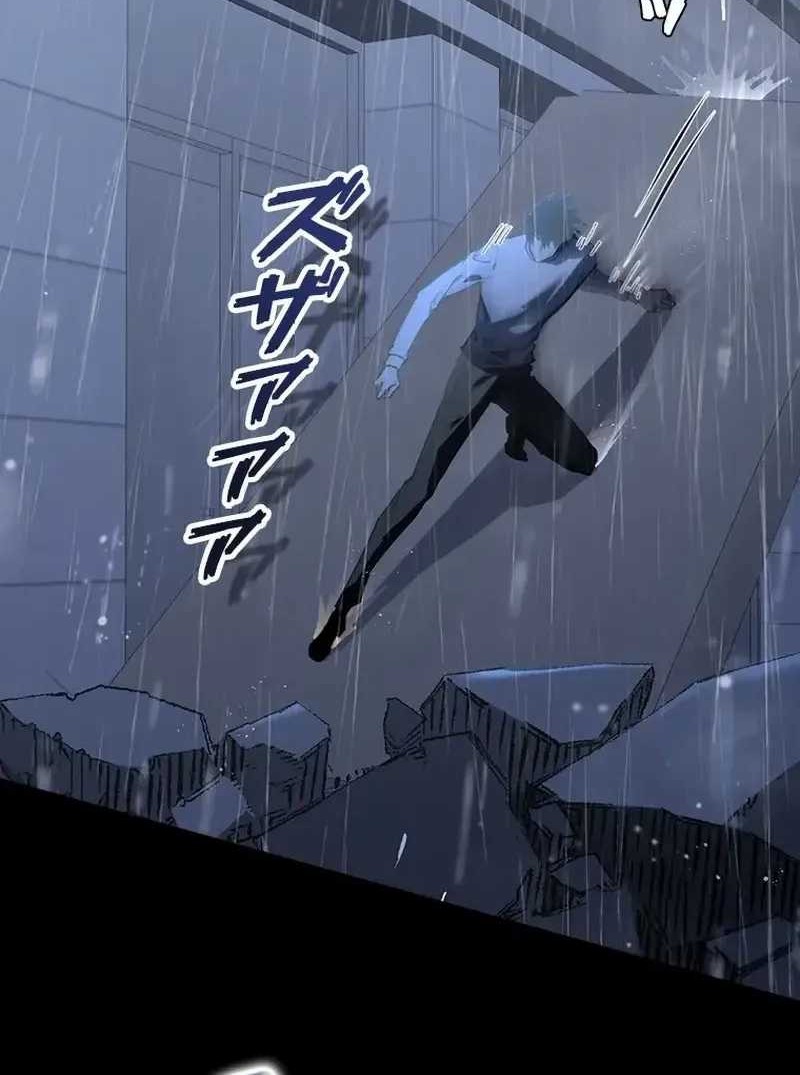 Surviving the Inverted World with Omnipotent Skills Chapter 9 - halaman 31