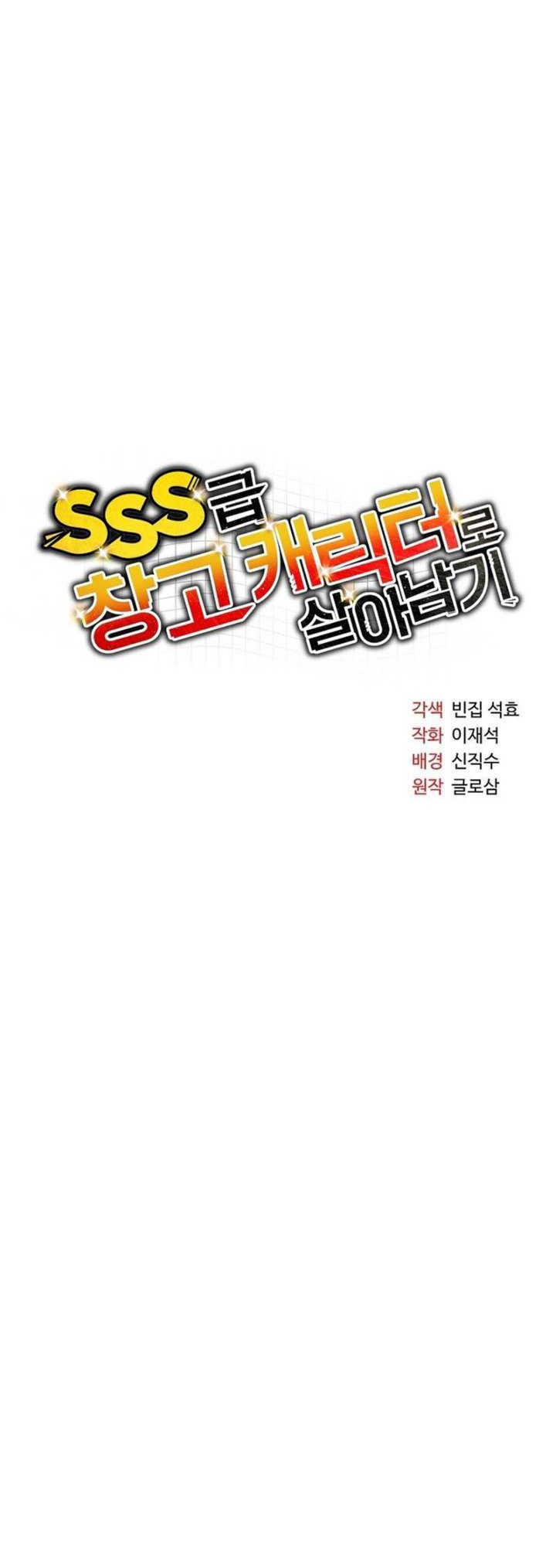 Surviving with a SSS-Rank Inventory Chapter 25 - halaman 20