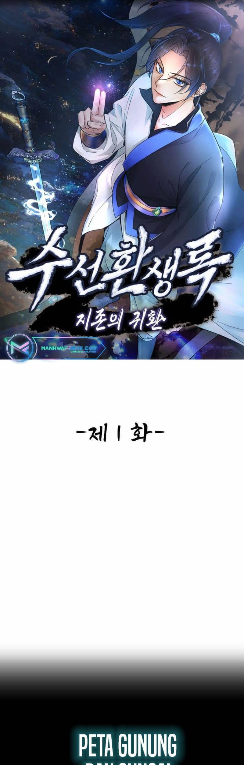 Suseon Reincarnation Book Return Of The Supreme Chapter 1 - halaman 3