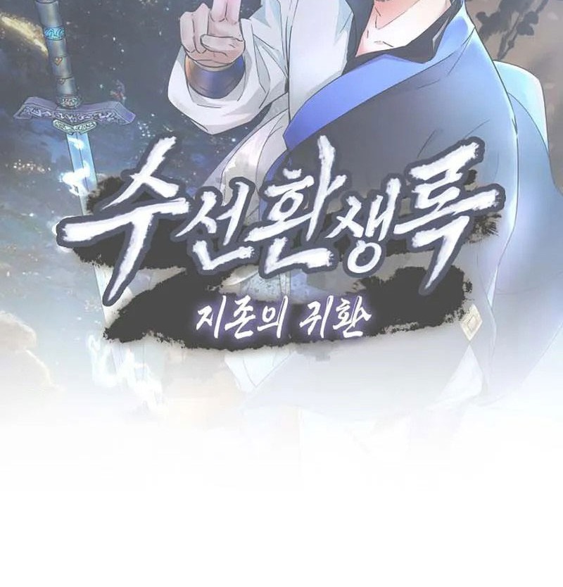 Suseon Reincarnation Book Return Of The Supreme Chapter 12 - halaman 80
