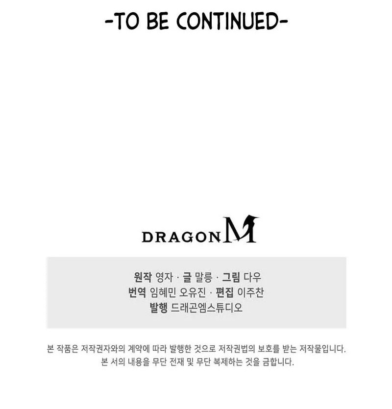 Suseon Reincarnation Book Return Of The Supreme Chapter 12 - halaman 81