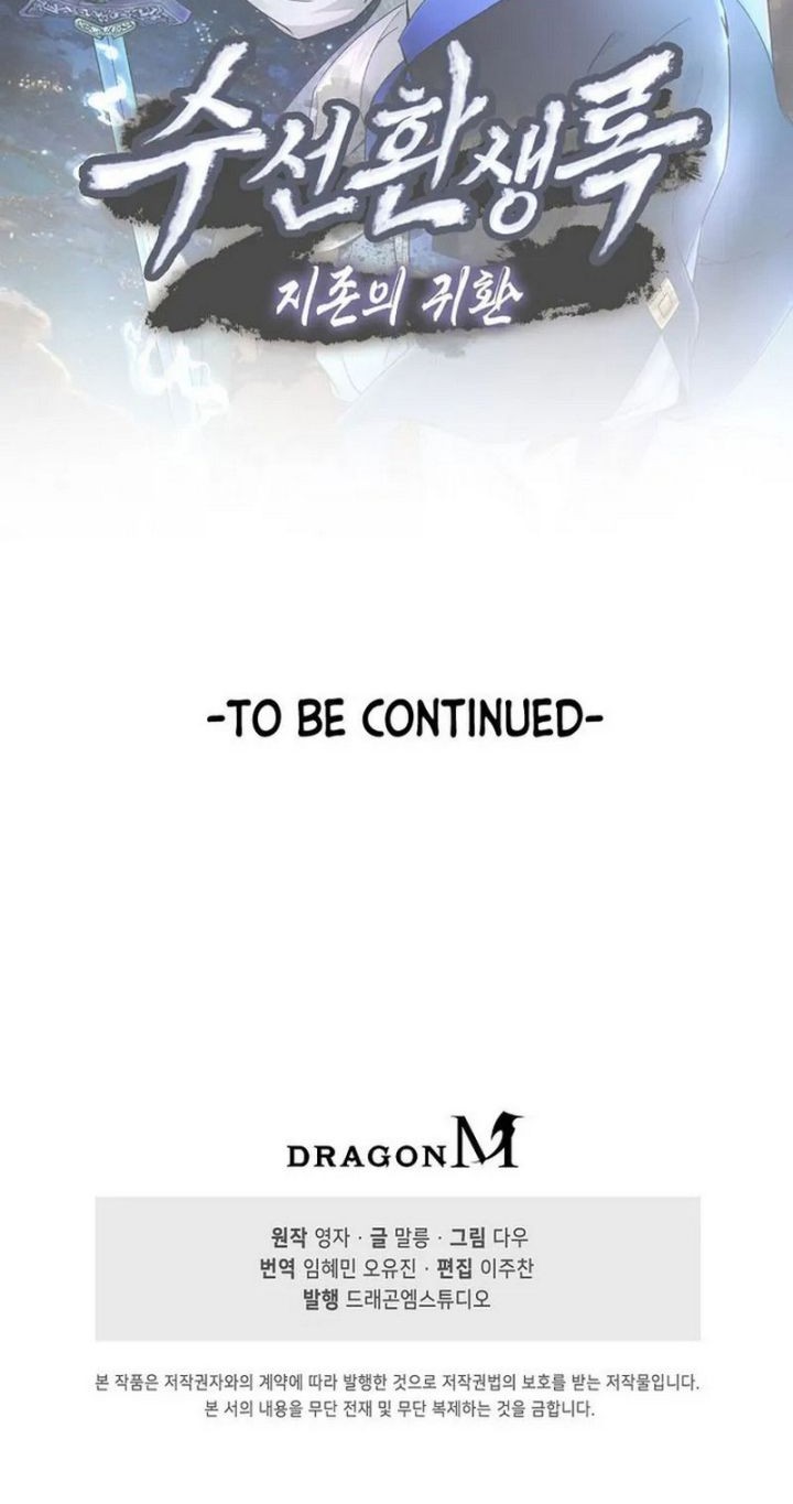 Suseon Reincarnation Book Return Of The Supreme Chapter 14 - halaman 84