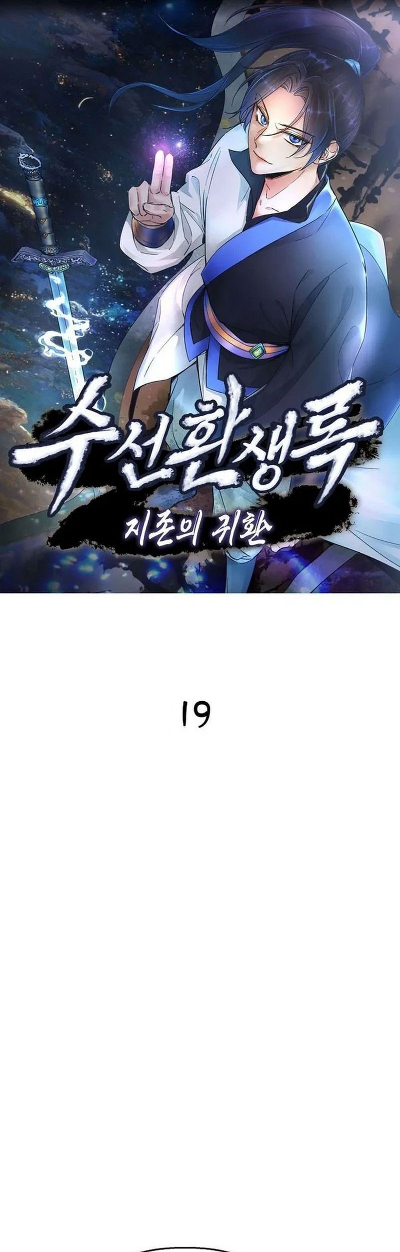 Suseon Reincarnation Book Return Of The Supreme Chapter 19 - halaman 2