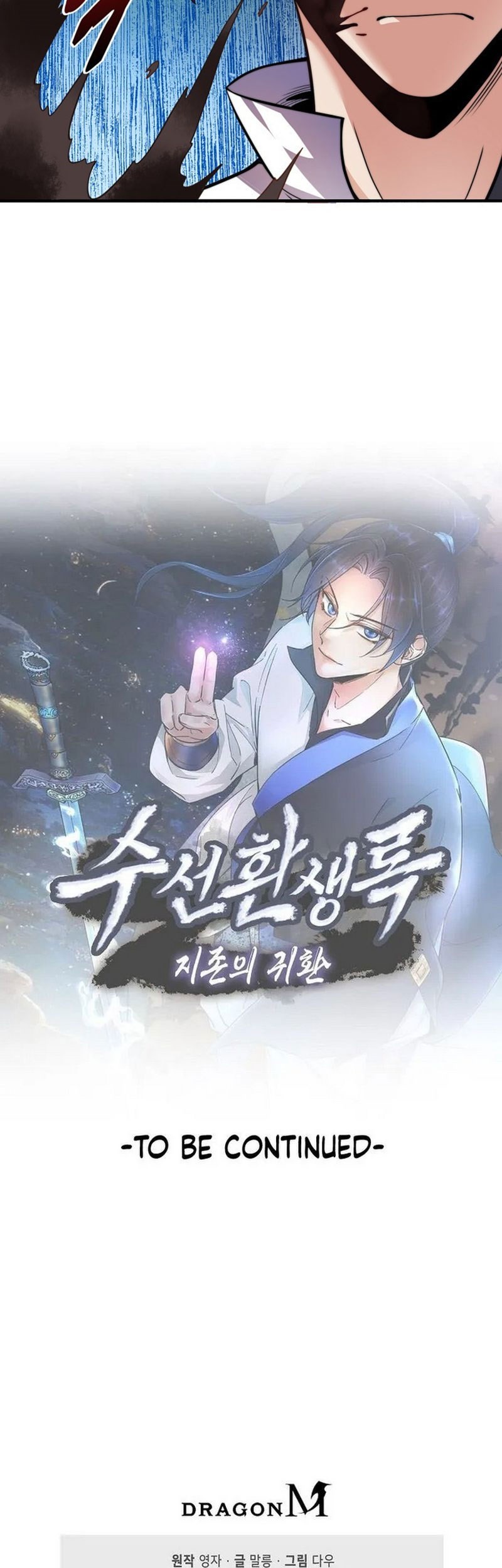 Suseon Reincarnation Book Return Of The Supreme Chapter 19 - halaman 57