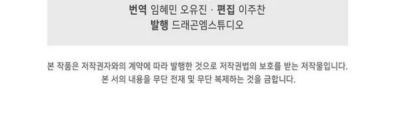 Suseon Reincarnation Book Return Of The Supreme Chapter 19 - halaman 58