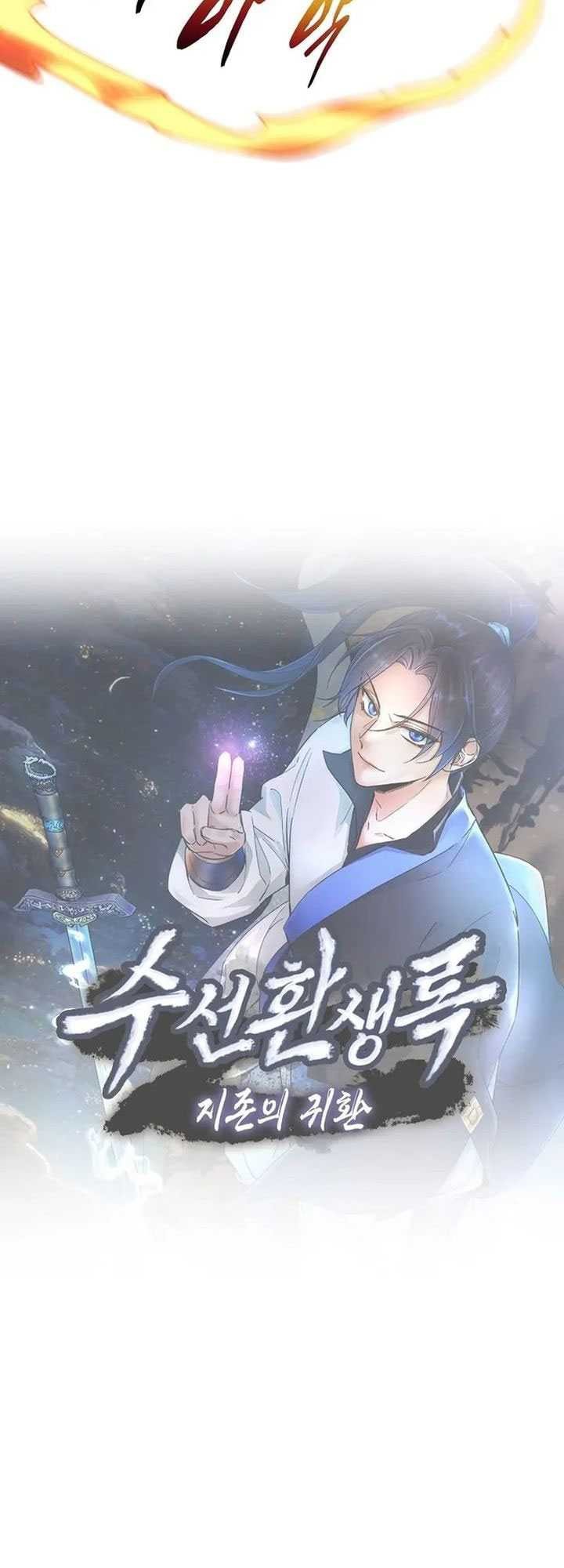 Suseon Reincarnation Book Return Of The Supreme Chapter 22 - halaman 40