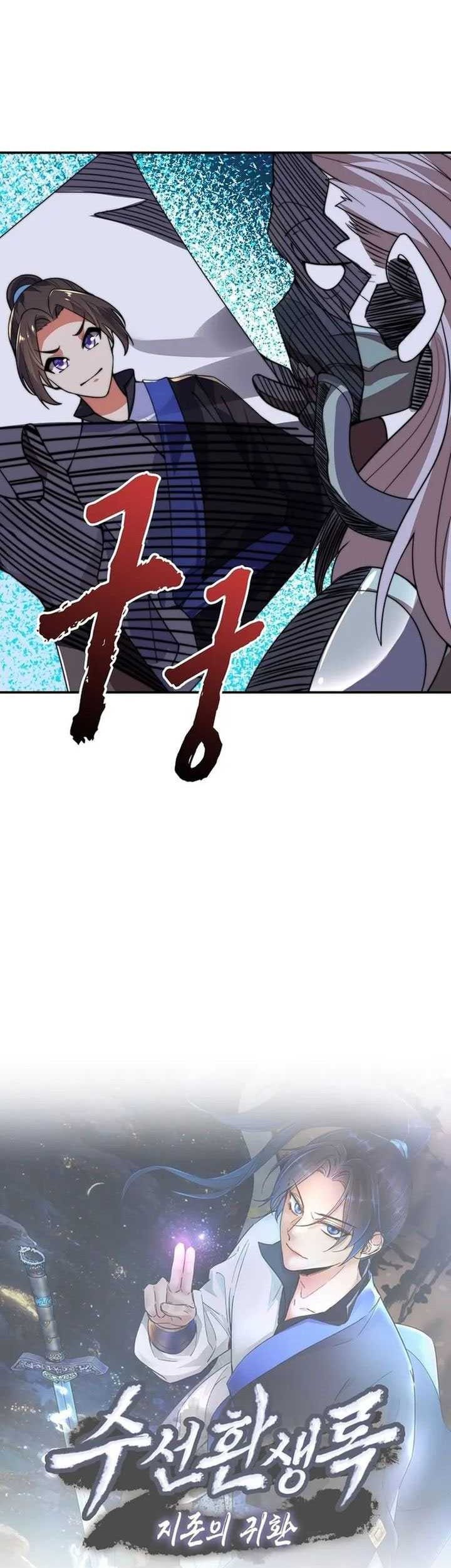 Suseon Reincarnation Book Return Of The Supreme Chapter 23 - halaman 37