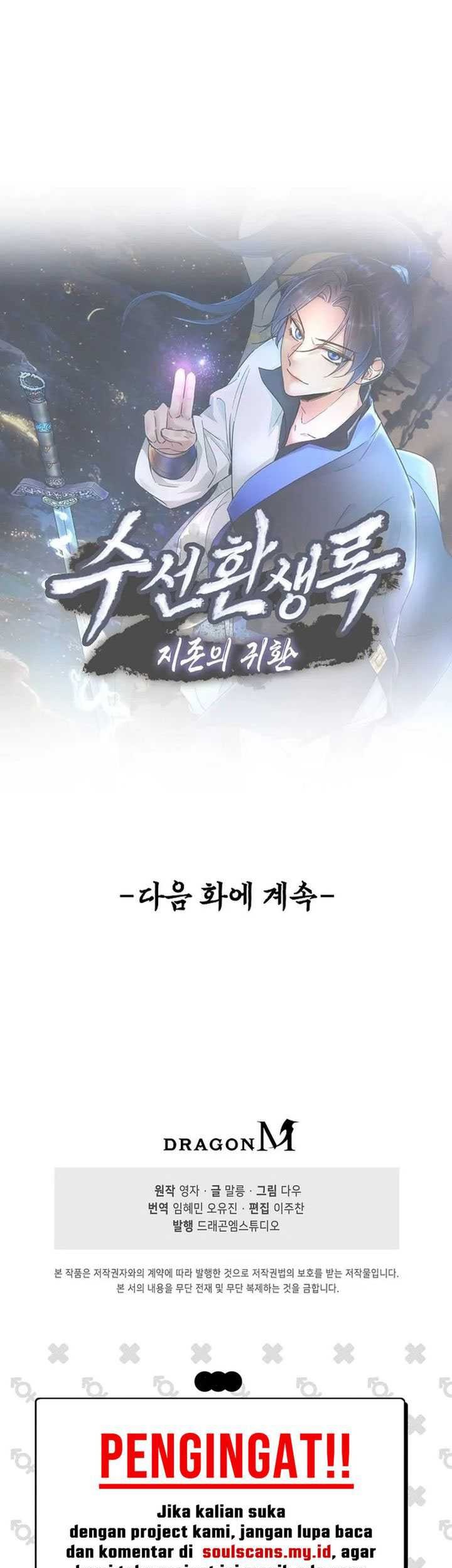 Suseon Reincarnation Book Return Of The Supreme Chapter 24 - halaman 41