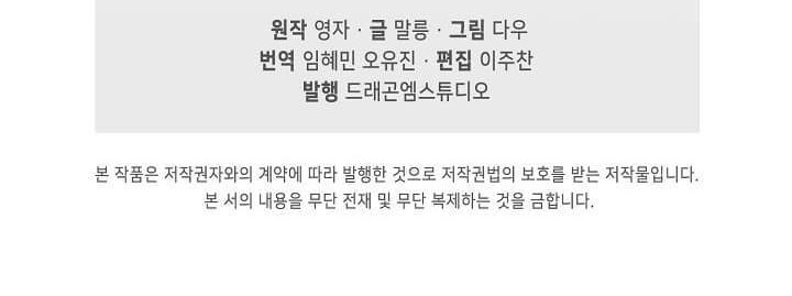 Suseon Reincarnation Book Return Of The Supreme Chapter 7 - halaman 46