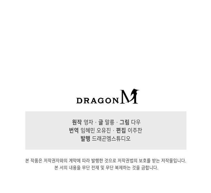 Suseon Reincarnation Book Return Of The Supreme Chapter 9 - halaman 50