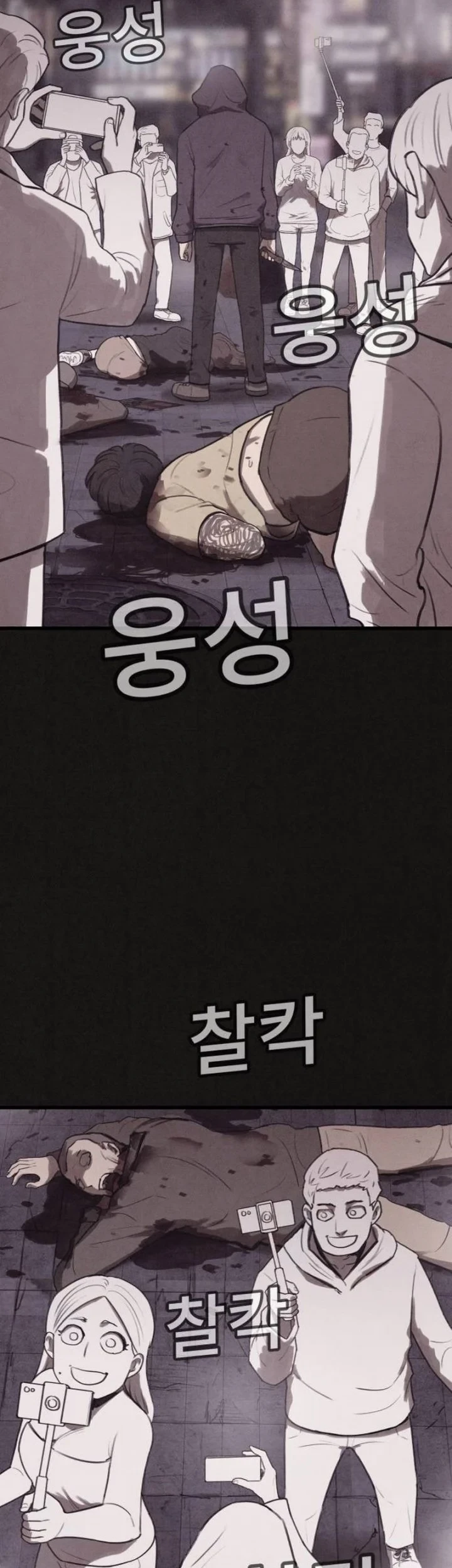 Suspicion of Plagiarism Chapter 17 - halaman 42