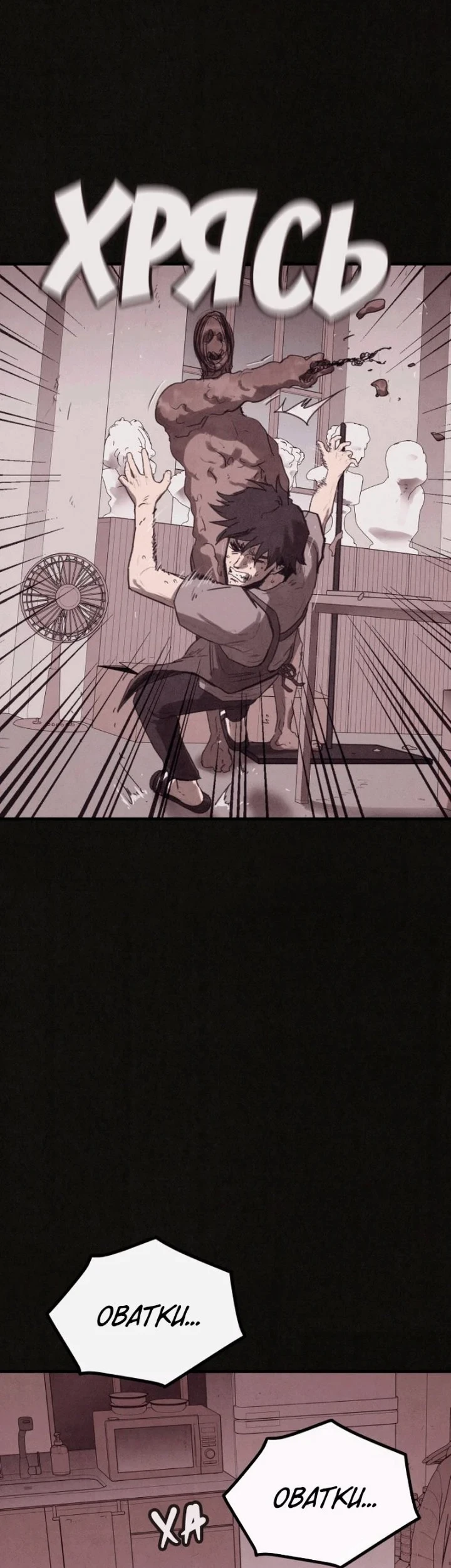 Suspicion of Plagiarism Chapter 19 - halaman 67