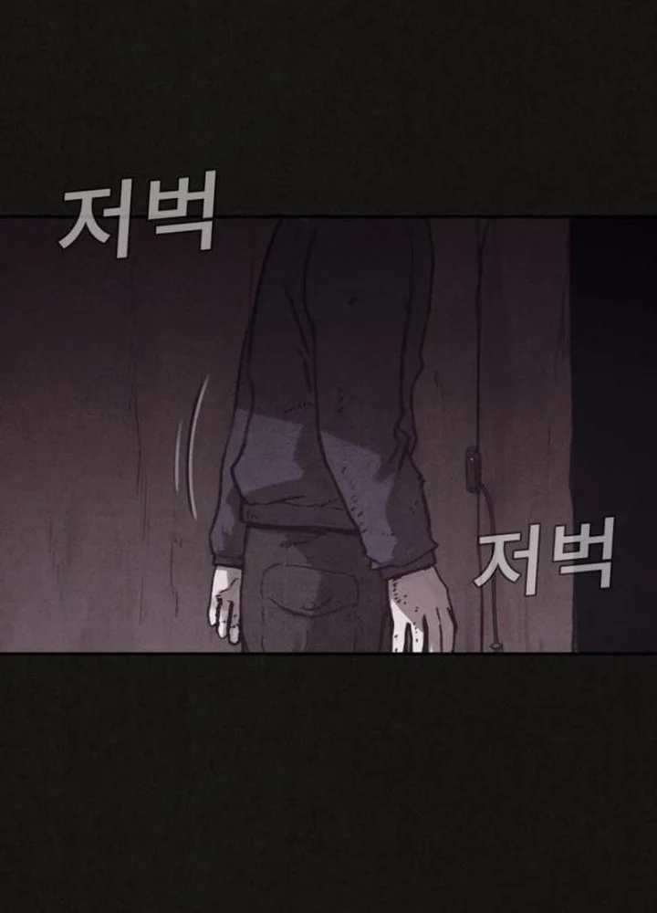 Suspicion of Plagiarism Chapter 2 - halaman 12