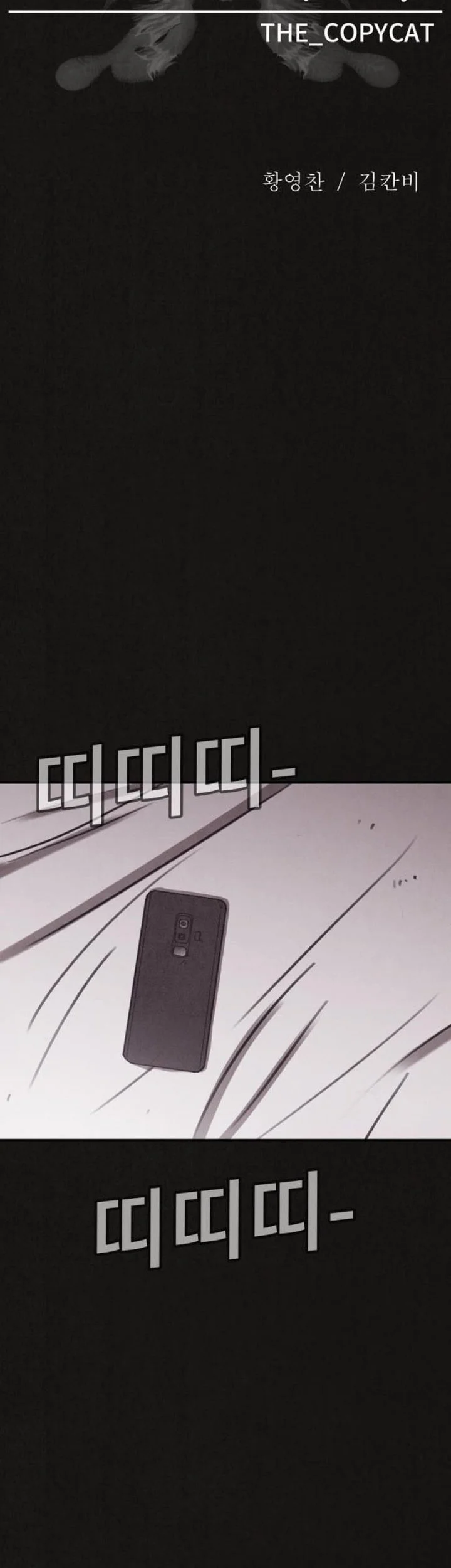 Suspicion of Plagiarism Chapter 2 - halaman 22