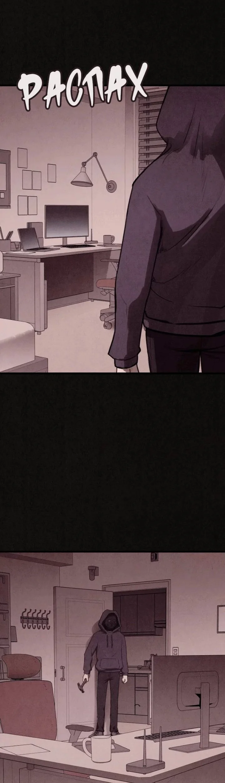 Suspicion of Plagiarism Chapter 21 - halaman 31