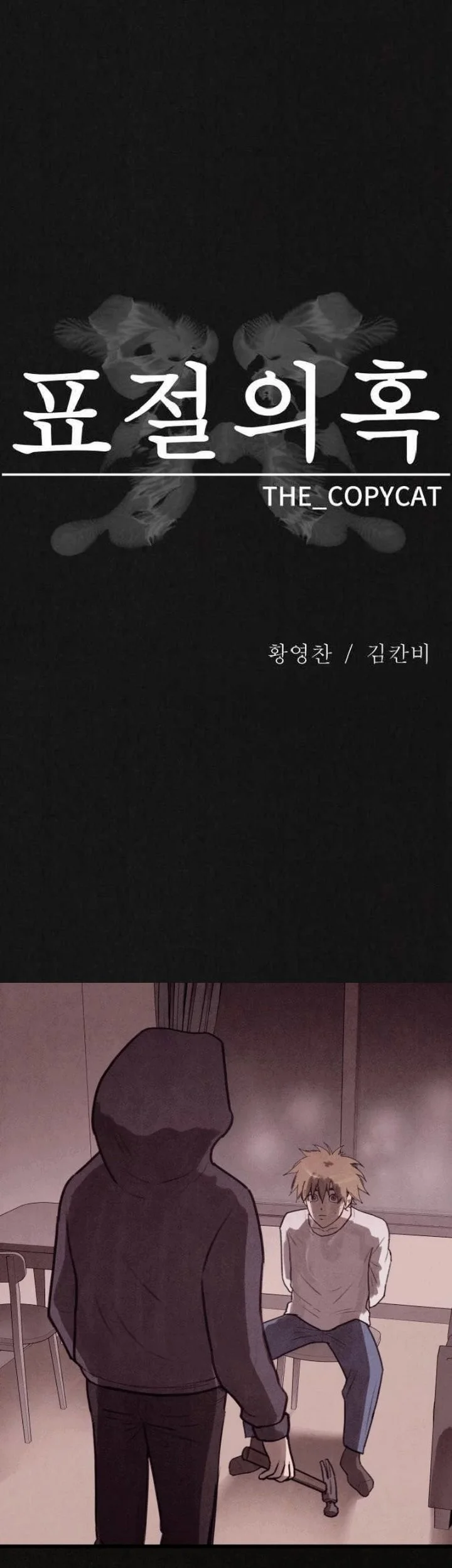 Suspicion of Plagiarism Chapter 21 - halaman 5