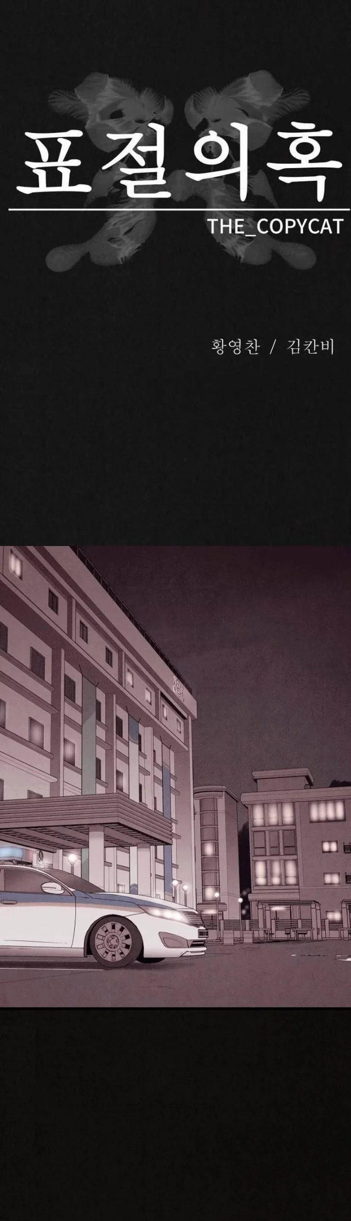 Suspicion of Plagiarism Chapter 22 - halaman 5