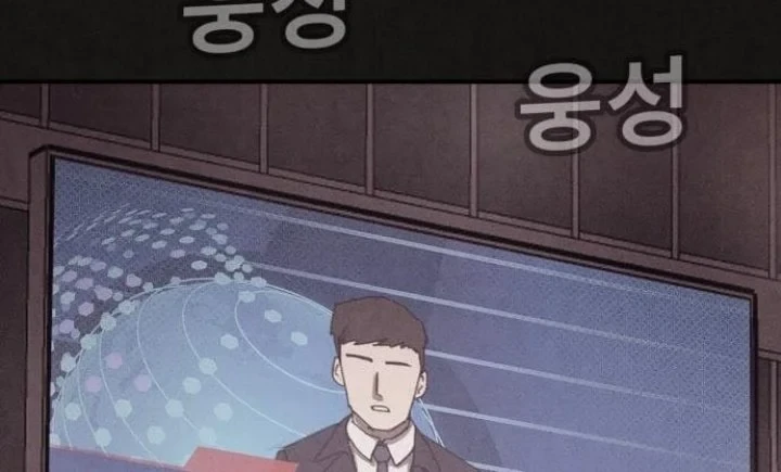 Suspicion of Plagiarism Chapter 4 - halaman 70