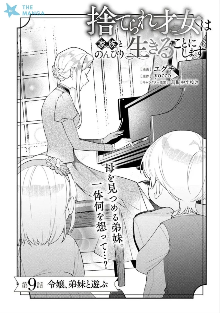 Suterare Saijo Wa Kazoku To Nonbiri Ikiru Koto Ni Shimasu Chapter 9.1 - halaman 3