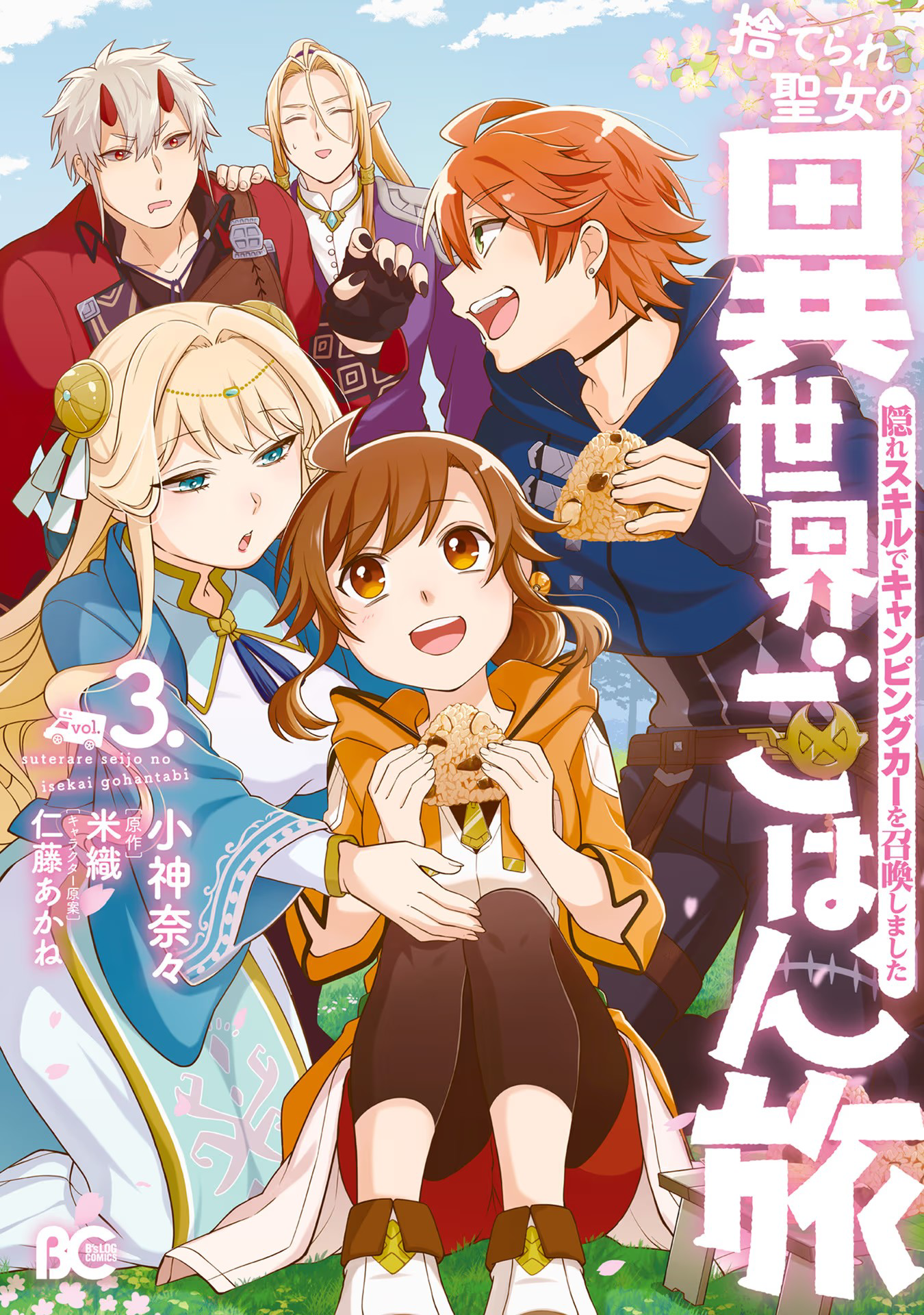 Suterare Seijo no Isekai Gohan Tabi: Kakure Skill de Camping Car wo Shoukan shimashita Chapter 10 - halaman 2