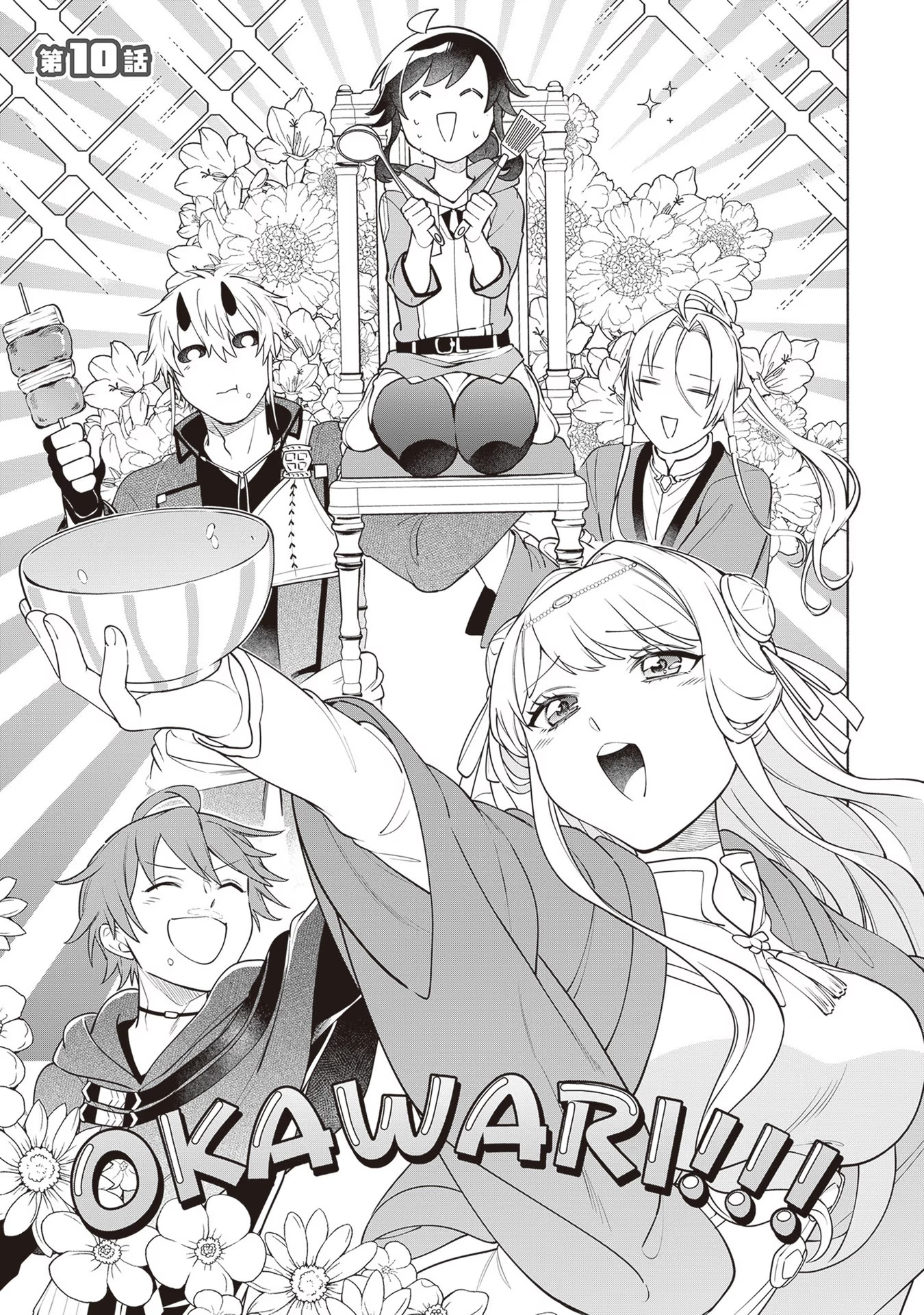 Suterare Seijo no Isekai Gohan Tabi: Kakure Skill de Camping Car wo Shoukan shimashita Chapter 10 - halaman 3