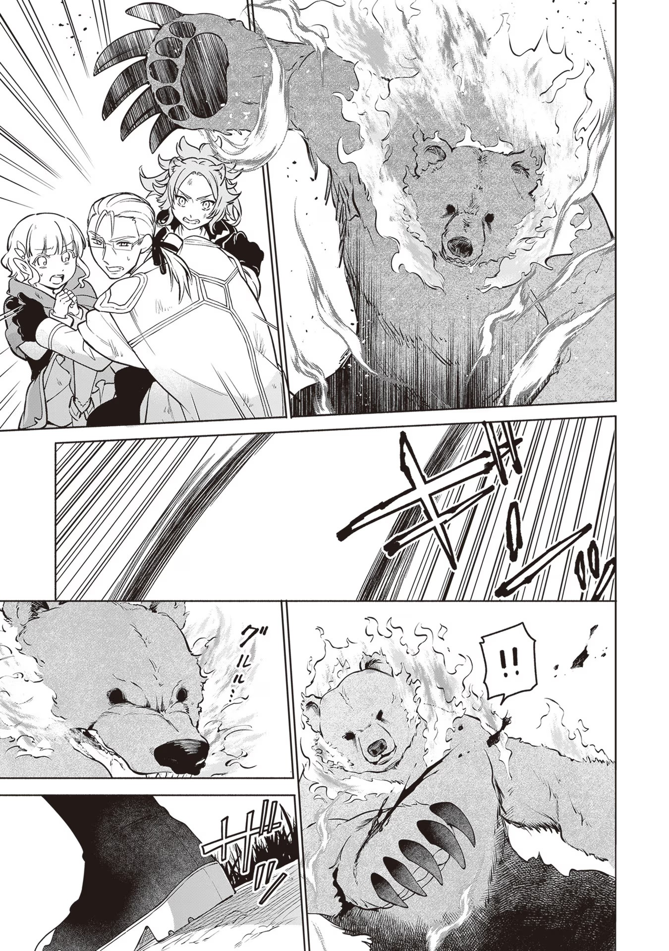 Suterare Seijo no Isekai Gohan Tabi: Kakure Skill de Camping Car wo Shoukan shimashita Chapter 11 - halaman 22