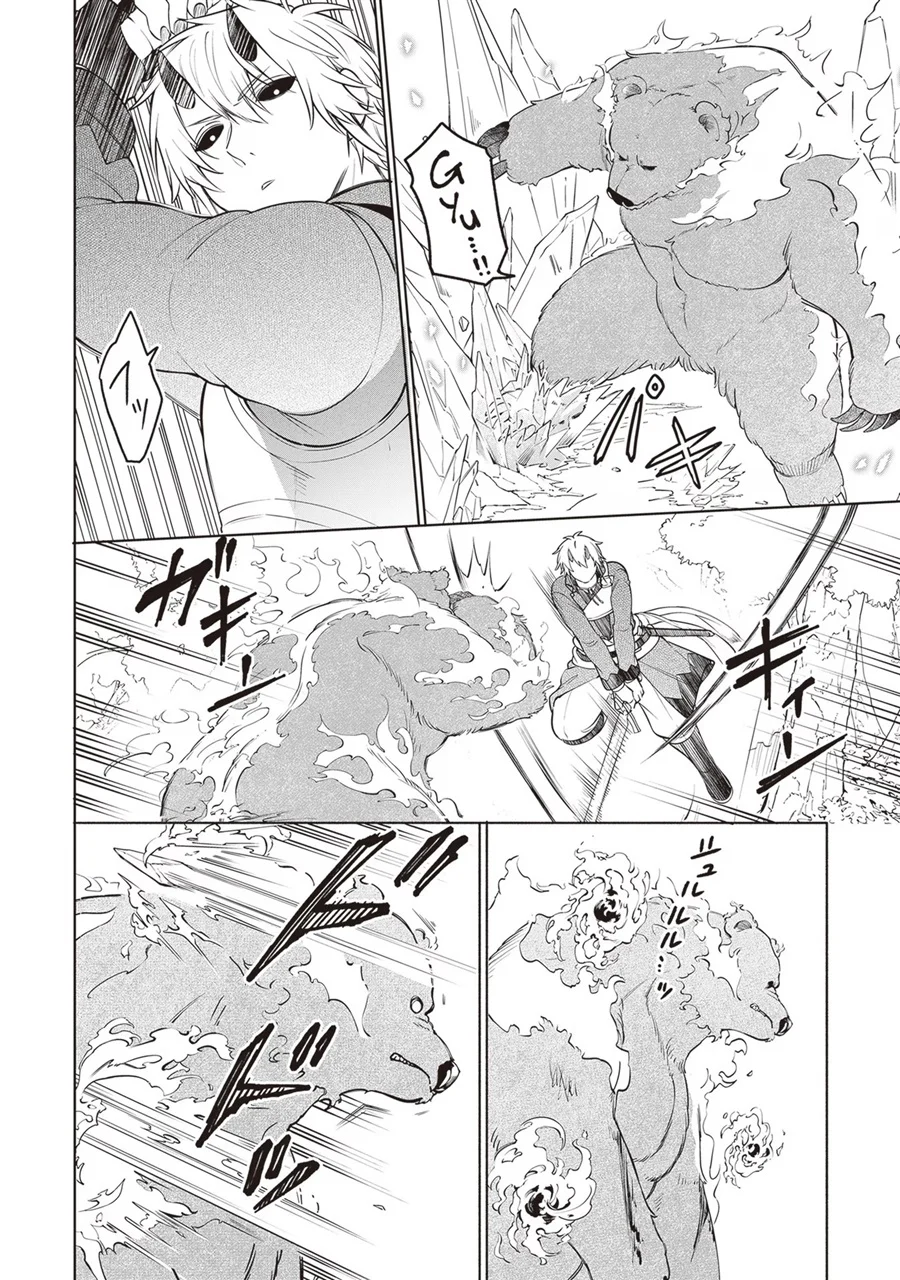 Suterare Seijo no Isekai Gohantabi Chapter 12 - halaman 9